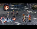 #37 英雄伝説 零の軌跡：改をやるだけ