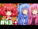 【夜雀食堂】お仲間さんが増えましたー【#43】