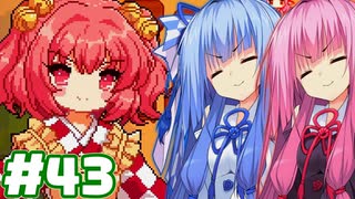 【夜雀食堂】お仲間さんが増えましたー【#43】