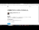 私のXアカウントがロックされました。日本政府のSNS規制を絶対に許しません。沢村直樹
