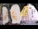 MINISTOPのツナマヨネーズのおにぎりを食べました。　#MINISTOP #ツナマヨネーズ #おにぎり