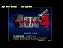 METAL SLUG4 アーケードアーカイブス 任天堂スイッチ