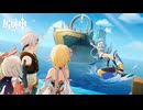 【原神】行くぞ！のびのびリゾートへ！！【染夏！烈日？リゾート満喫！】#1