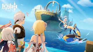 【原神】行くぞ！のびのびリゾートへ！！【染夏！烈日？リゾート満喫！】#1