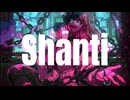 【歌ってみた】シャンティ(SHANTI)