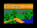 【おじいちゃんと愉快なオタマ達】ケロケロ湖BGM【スーパーマリオRPG】