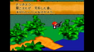 【おじいちゃんと愉快なオタマ達】ケロケロ湖BGM【スーパーマリオRPG】