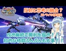 【イニブ】ストライク4換装目『葵ちゃんのパーフェクトぶんぶん教室』【VOICEROID実況】