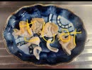 つぶ貝　つぶがい　刺身　捌く　カット　作ってみた