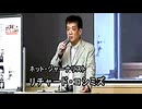 【2007年06月09日 ：「 リチャード・コシミズ 京都講演会｟ ノーカット版 ｠」｟ 改良版 ｠』】