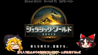 ジュラシックワールド復活の大地感想