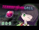 【Minecraft 1.20.1】セイカさんと往くTFG Modern Part00【VOICEPEAK実況】