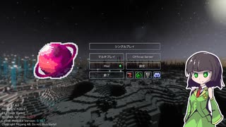 【Minecraft 1.20.1】セイカさんと往くTFG Modern Part00【VOICEPEAK実況】