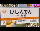 『《コード反転！！野獣モード！？》』810-514-0114【ハイボール祭り夏の陣2025】