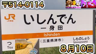 『《コード反転！！野獣モード！？》』810-514-0114【ハイボール祭り夏の陣2025】
