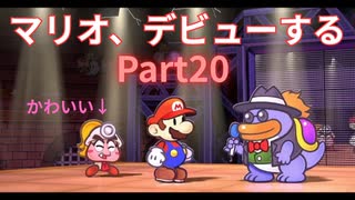 目指せ！チャンピオン！【ペーパーマリオRPG】