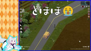 ゾンボイタコ1１。【Project Zomboid】ビルド42