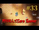 【Switch】地下世界！野郎4人でCore Keeper part33【実況】