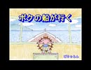 ボクの船が行く【Instrument】ぴりゃろん♪