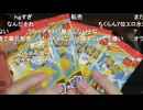 ミュートさんとハッピーセット「ポケモン」コンプチャレンジ