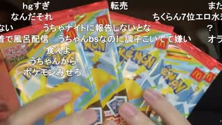 ミュートさんとハッピーセット「ポケモン」コンプチャレンジ