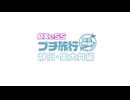 【AXeSSプチ旅行】奥大井湖上駅へ、おっさんゆる旅【静岡・奥大井編】