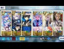 【FGO】清姫生存パで異聞帯攻略 6.5章21節‐3 vsモリアーティ