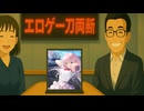 エロゲ一刀両断！「2025年上半期 批評空間中央値ランキング」