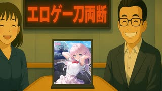 エロゲ一刀両断！「2025年上半期 批評空間中央値ランキング」