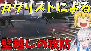 【APEX実況】カタリストさん、激芋プレイでこそ真価を発揮してしまう… 【星界実況】