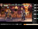 グラブルヴァーサスライジング　ランクマ　 ファスティバ(C4)vsガレヲン(C3)