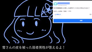 ペアーズ始めたよ！　知恵袋　高卒無職職歴ほぼなし３６歳男がこの先生き残る方法は？