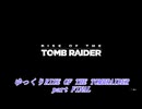 【ゆっくり実況】RiseOfTheTombRaider PartFINAL