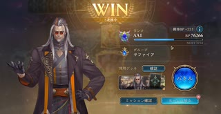 【5連勝】無課金ドラゴンデッキ【シャドバWB】