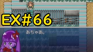 【ざくざくアクターズ温泉ダンジョン編】 地の底へ EX#66【VOICEVOX実況】