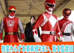 相変わらず本家再現うまい、坂本監督回、ナンバーワン戦隊ゴジュウジャー第２５話感想桜乃そらボイスロイド解説