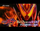 ゴチゾウと見るがゔ 次回予告EP48