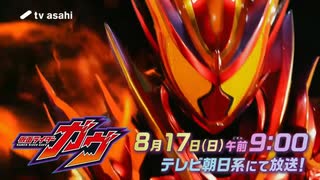 ゴチゾウと見るがゔ 次回予告EP48
