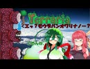 【テラリア／Terraria】ずんちゃんが空島からテラリアスカイブロックを遊ぶだけ　#5【VOICEROID実況】　