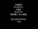 【ツイステ偽実況】スカラビアのしずかなおそうじ