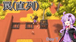 ゆったりDinkum 7にちめ (ソフトウェアトーク実況)