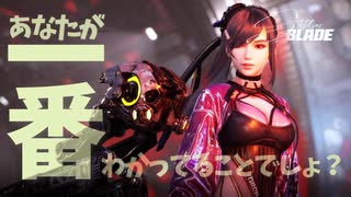 ウチの担当(一流)が『Stellar Blade』で“たびたび”遊ぶようです。