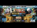FGO デスティニー召喚ガチャを回したよ（七騎士編）