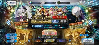 FGO デスティニー召喚ガチャを回したよ（七騎士編）