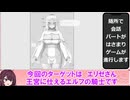 エルフの女騎士さんにおさわりさせていただきたい 体験版 解説動画【夏色花梨解説】
