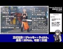【ゆっくり解説】過労Dr.ナジャの実験体解説　No.001：ジャッキー編【エターナルリターン】