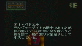 【呟きプレイ】ぶらり旅キングスフィールド２　その２７