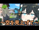 【劇場】上を向いて歩こう
