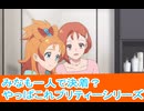 みなも一人で決着？プリセッションオーケストラ第18話感想桜乃そらボイスロイド解説