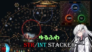 【PoE】火葬アタッカーアリアルさん part28